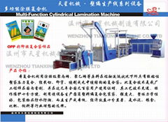 Multi-Function Cylindrical Lamination Machine