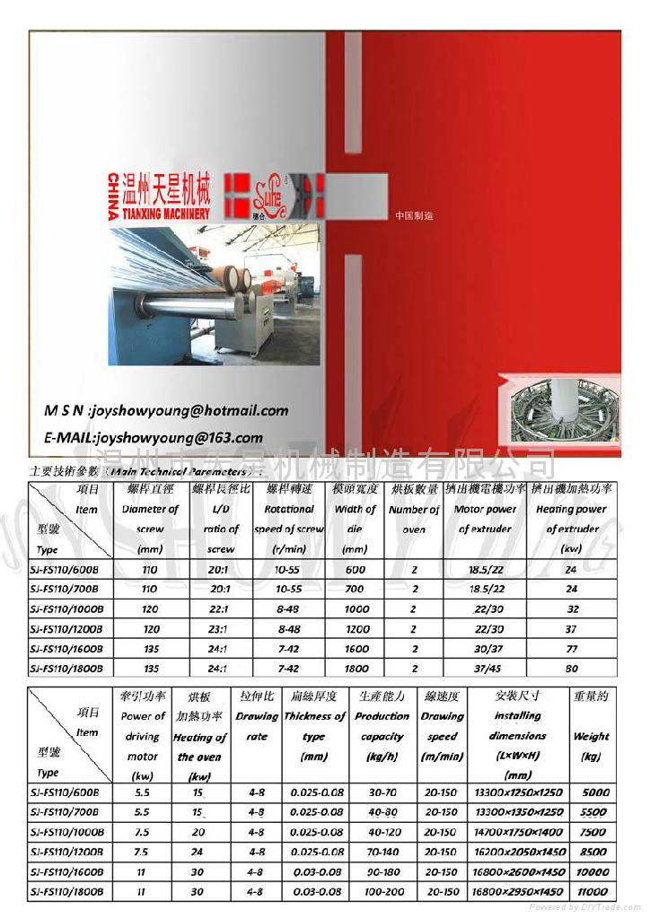 High-speed plastic flat fiber extruding machine 2