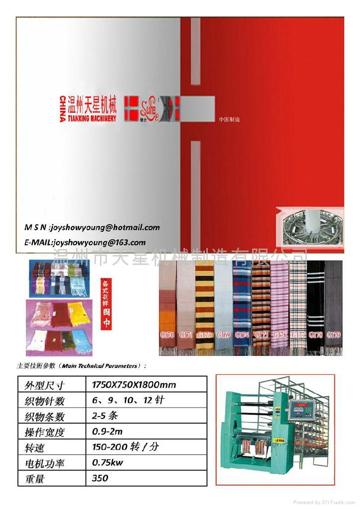 Double Warp knitting machine 3