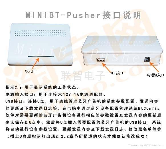 20米100米wifi蓝牙广告机BT-Pusher网络版 5