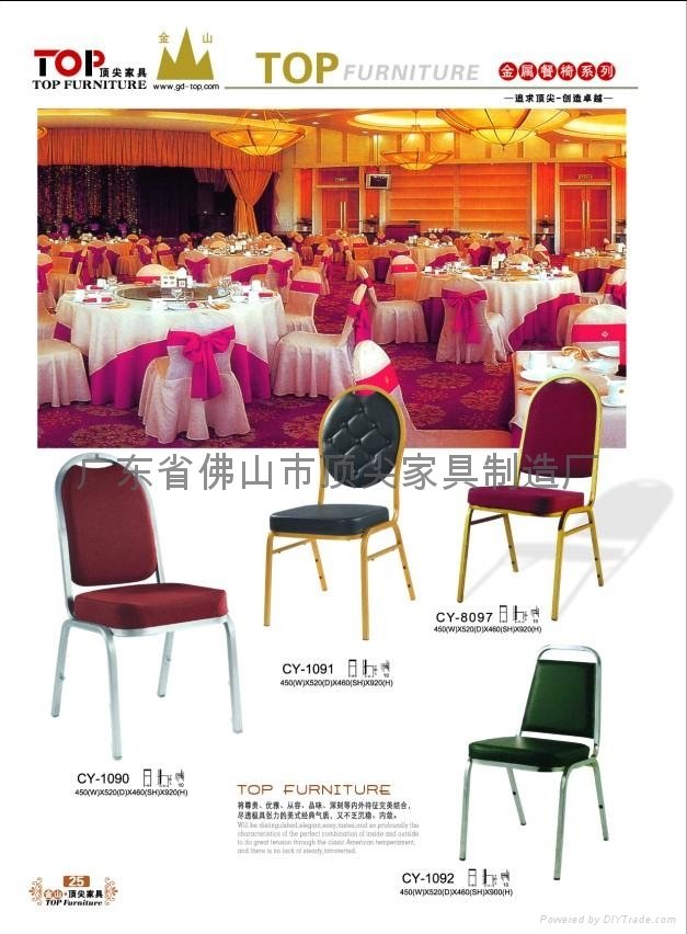 酒店賓館餐廳宴會廳傢具之鋁合金椅系列 4