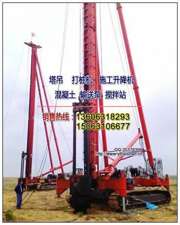 piling machinery 4