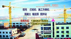 Yantai Construction Machinery Co., Ltd. 