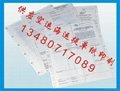 深圳海空运提单印刷