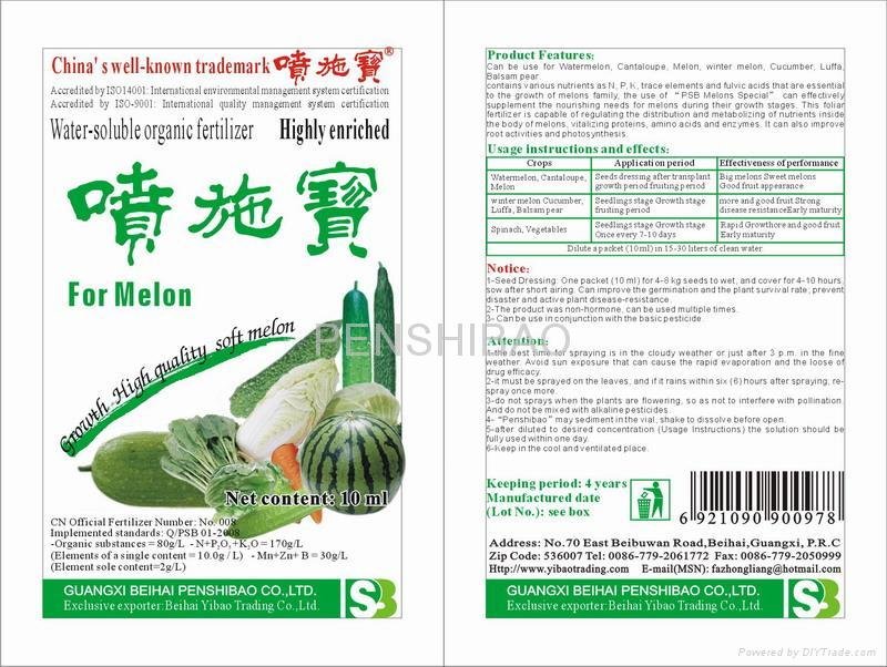 Water Solube Organic Fertilizer-for melon and vegetable use