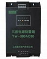 串聯三相電源防雷箱