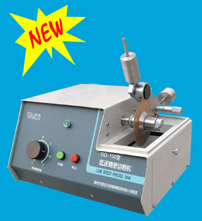 金相切片机 - SJ-150 - SENJEX (中国 广东省 贸