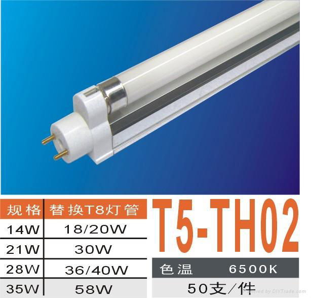 T5日光燈支架 T5節能熒光燈