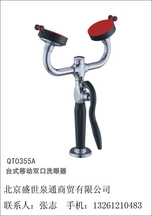 臺式移動雙口洗眼器0355A北京洗眼器