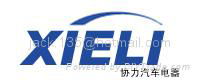 Cixi Xieli Automobile Electrical Appliances Co.,Ltd.