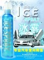ICE SPRAY FOR CAR