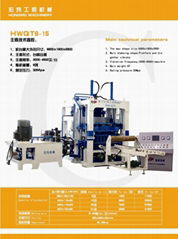 block making machine