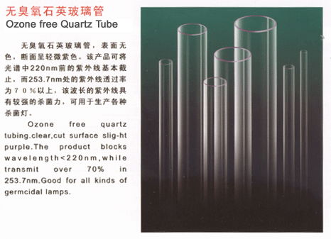 quartz tube 4