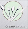 不锈钢抗菌餐具(刀叉勺)