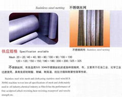 stainless steel wire mesh