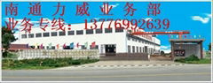 Nantong liwei shearing & bending machine manufacture co.,LTD