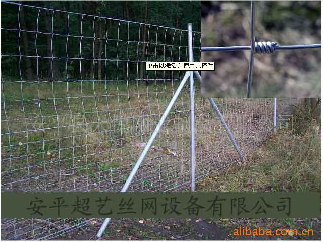 field fence