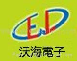 Shenzhen Wide Sea Elec.Co.Ltd.