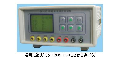 電池成品測試儀 3