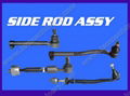 side rod assy