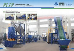 PE/PP film recycling line