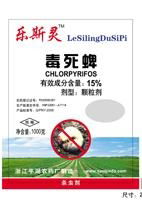 Chlorpyrifos (15% GR, 30% SC, 50% WP, 97% TC)