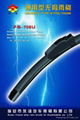 flat wiper bladeFS-706U