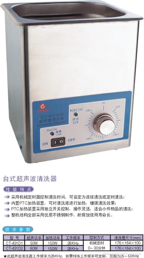 Ultrasonic Cleaner