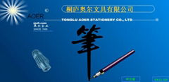 Tonglu Aoer Stationery Co.,LTD