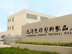 LonggangxianyaPlastic factory