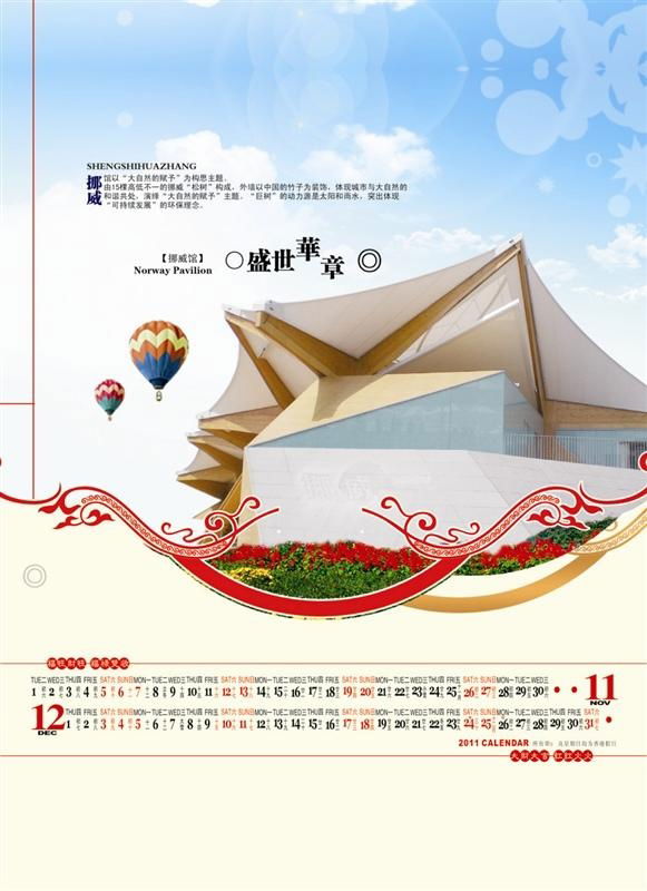 CALENDAR  5