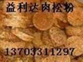 饲料原料动物蛋白饲料肉骨粉 5