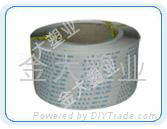 Suppliers PP Strapping Band   
