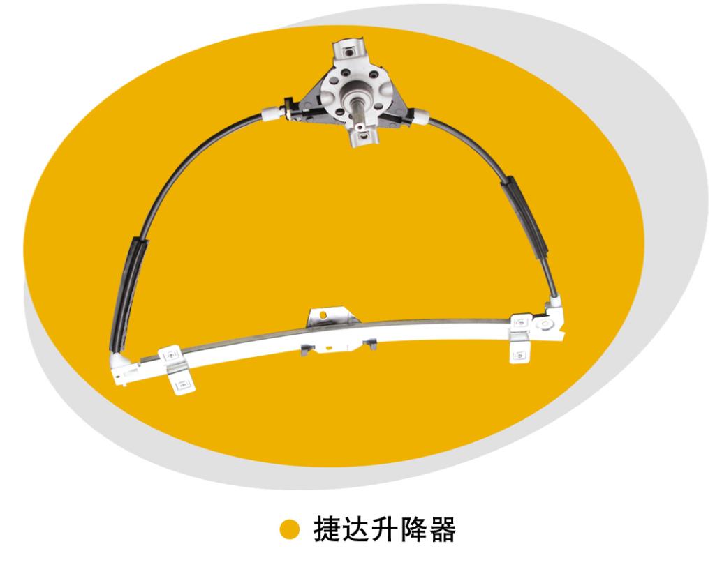 玻璃升降器