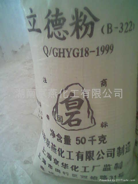 立德粉B322，乳胶漆用