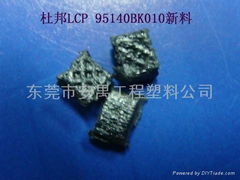 超高溫LCP新料