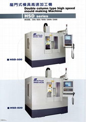 Double Column High Speed Mould Making Machine