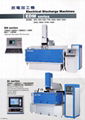 EDM - Electrical Discharge Machines 2