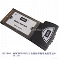 HY-CP03 PCMCIA TO RS-232 CARD 1