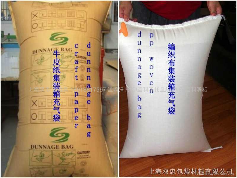 Dunnage bag D0510 Shuangzhong (China Manufacturer) Logistics