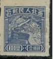 珍郵1949珍藏郵冊 5