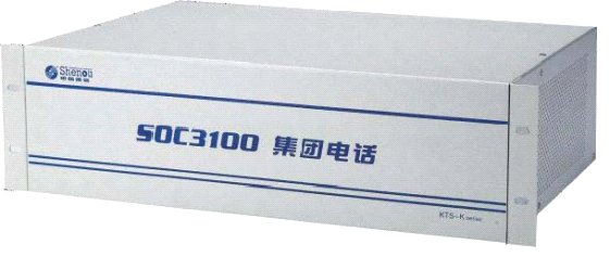 申歐SOC3100系列集團電話 4