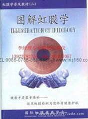iridology book