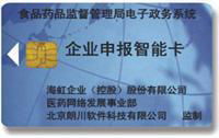 会员卡/磁条卡/IC卡/ID卡/条码卡 5