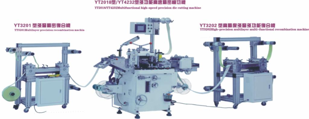 高精度多層多功能複合機