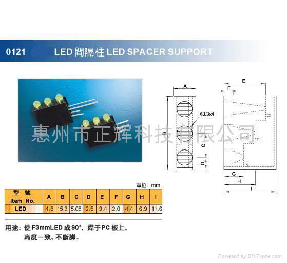 LED隔离柱5