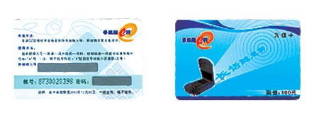 生產智能ID IC卡磁條條碼卡
