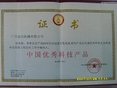 JINZONG MACHINERY CO.,LTD GUANGZHOU CHINA