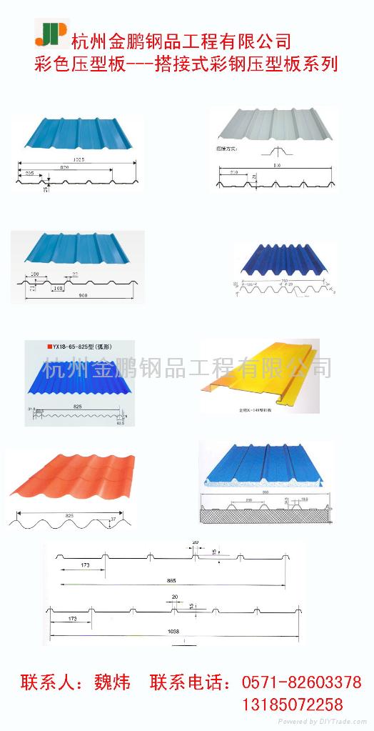 彩钢琉璃瓦，彩钢瓦，琉璃瓦，波浪瓦