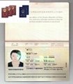 passport  hologram film 3